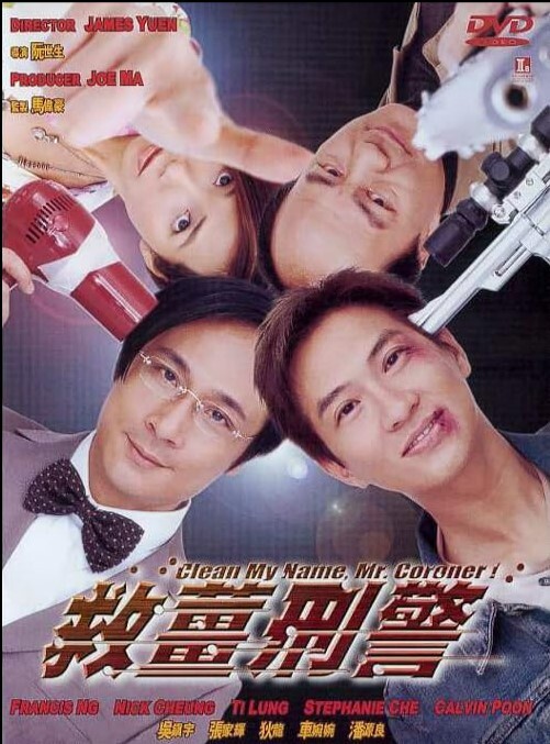 救姜刑警 2000 救姜刑警 2000